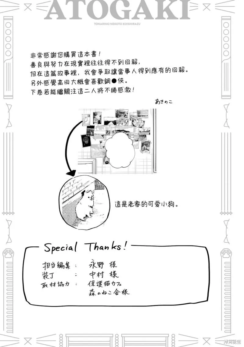 03卷加笔 第30页