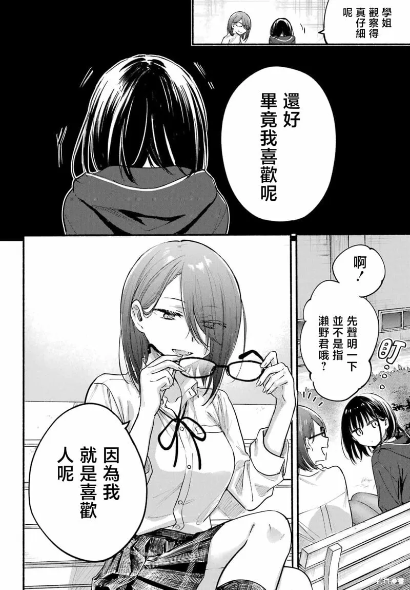 第18话 第15页