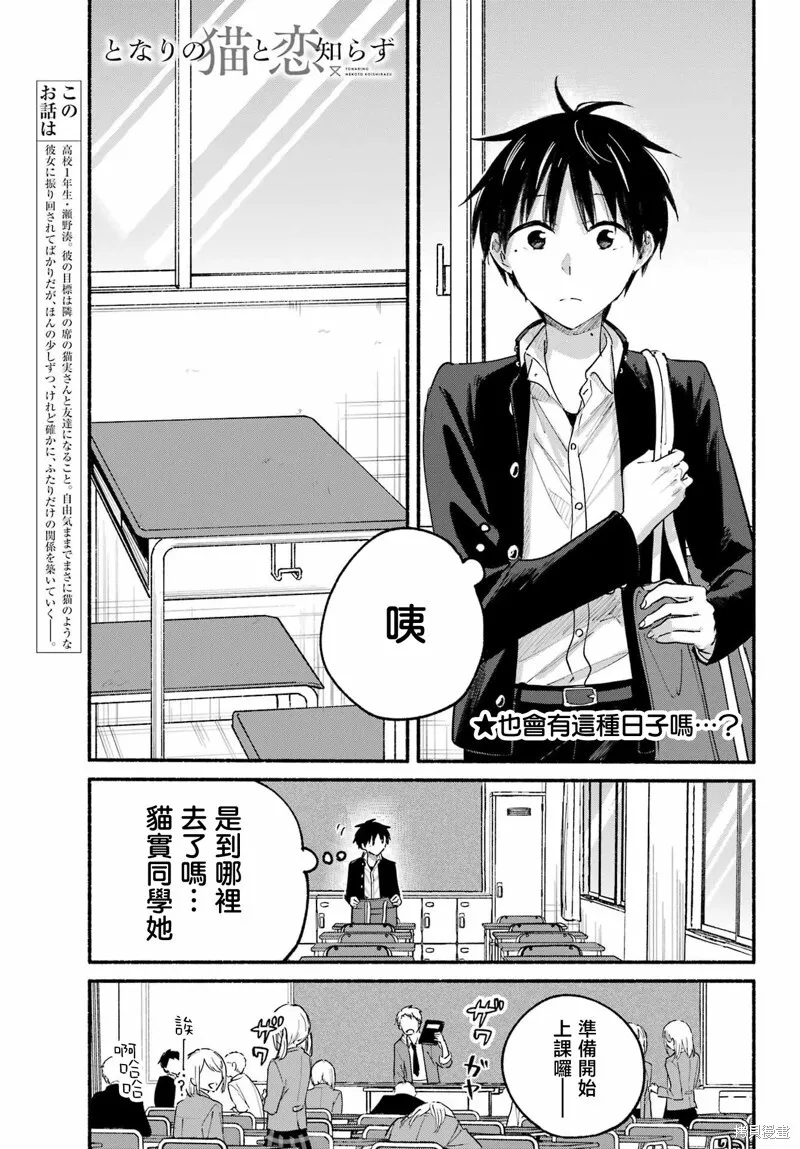 第19话 第1页