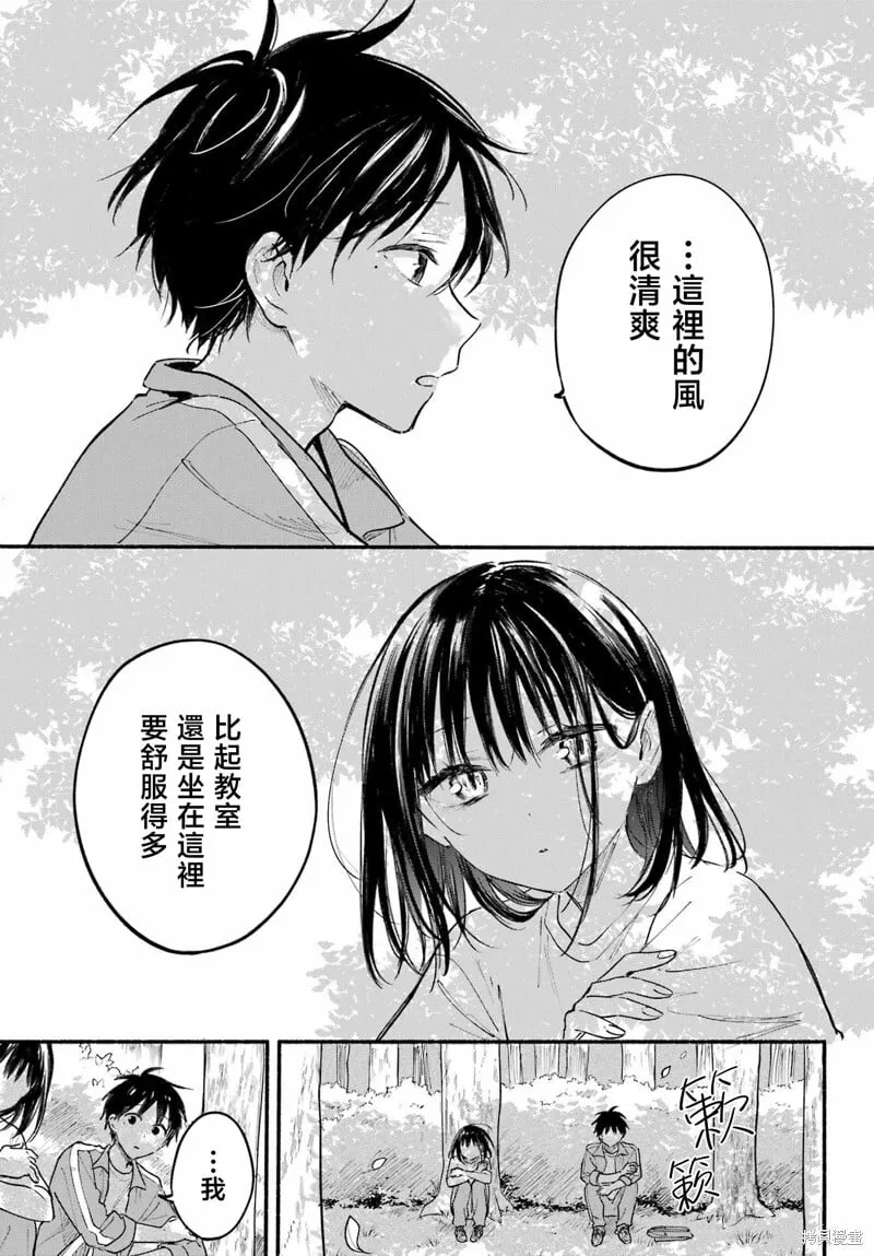 第22话 第7页