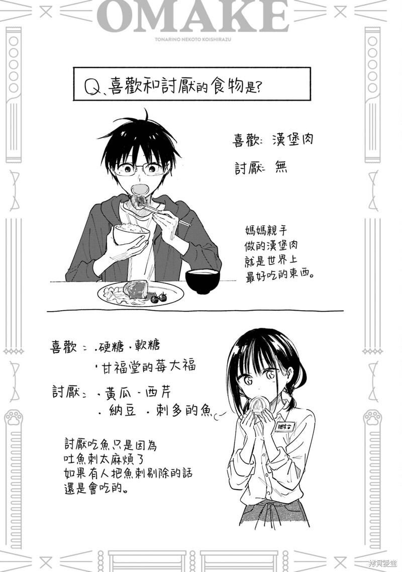 04卷加笔 第39页