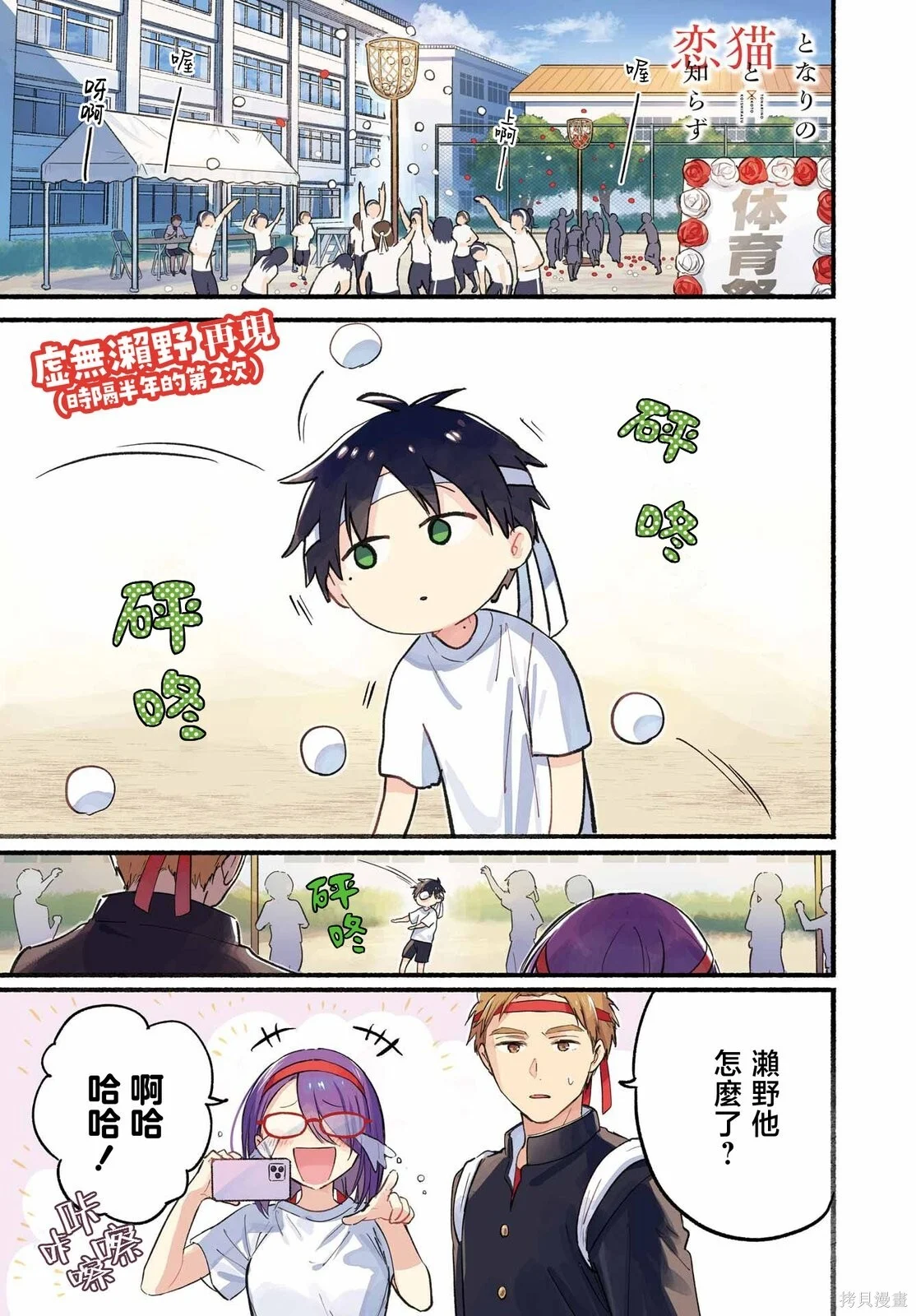 第23话 第1页