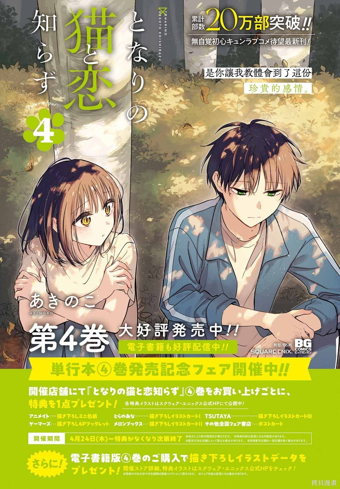 第23话 第4页