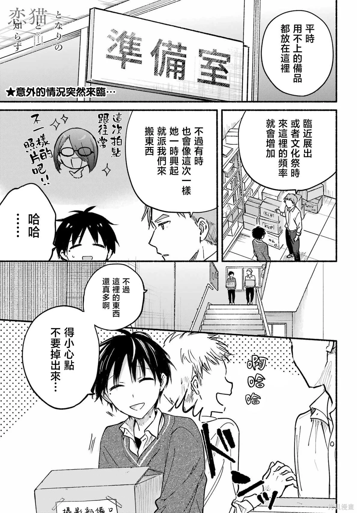 第25话 第1页