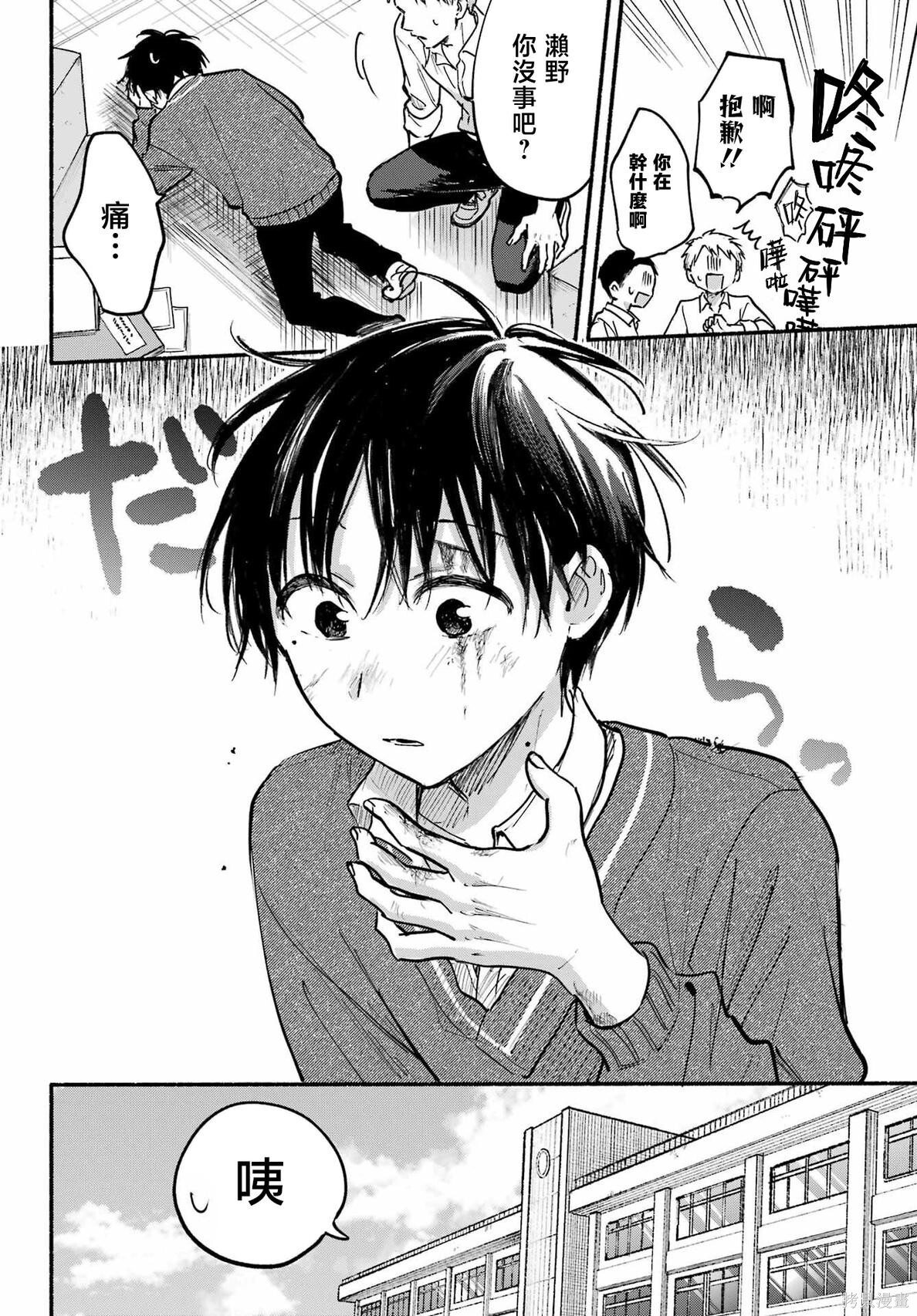 第25话 第2页
