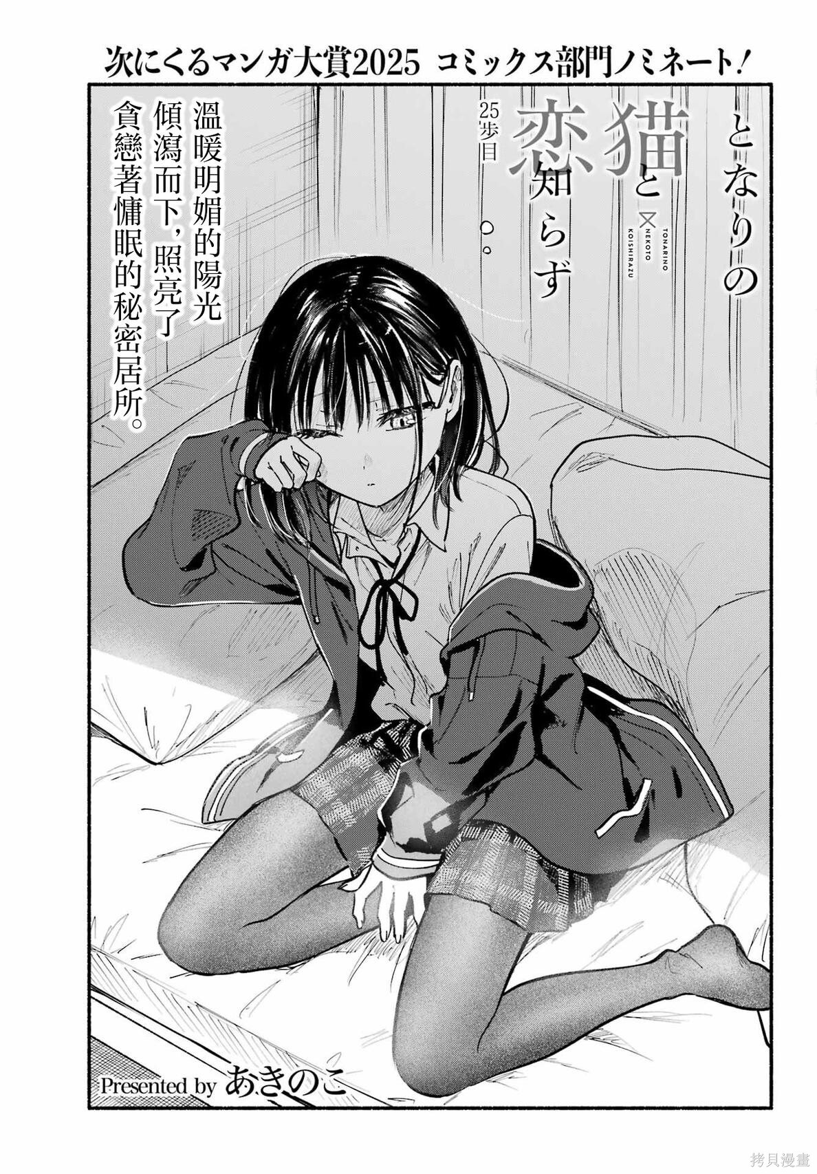 第25话 第3页