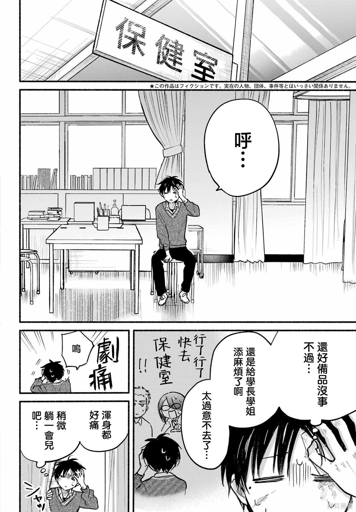 第25话 第4页