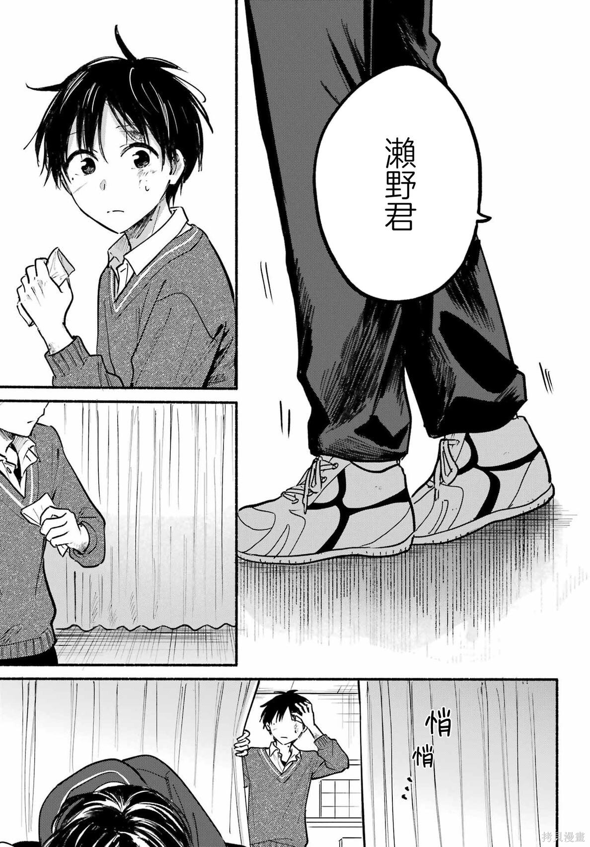 第25话 第7页