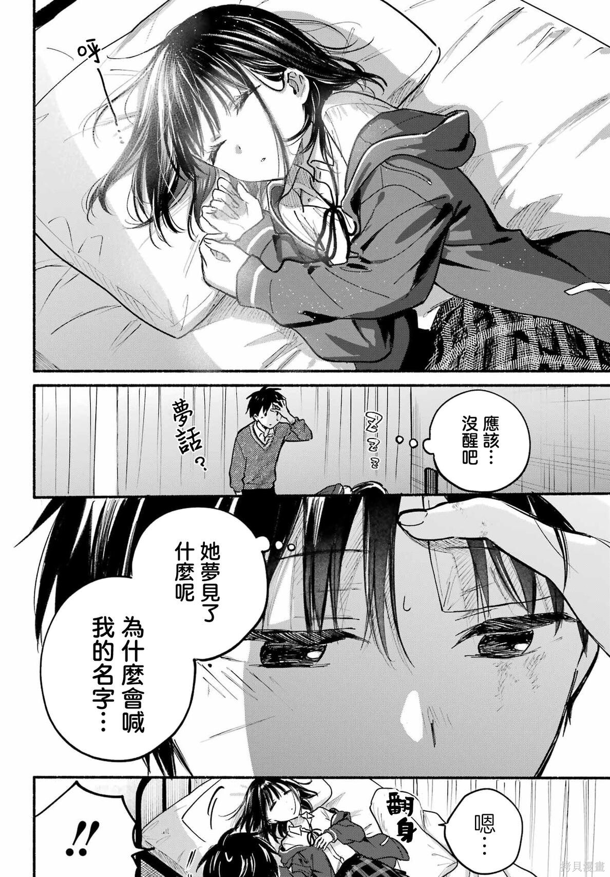 第25话 第8页