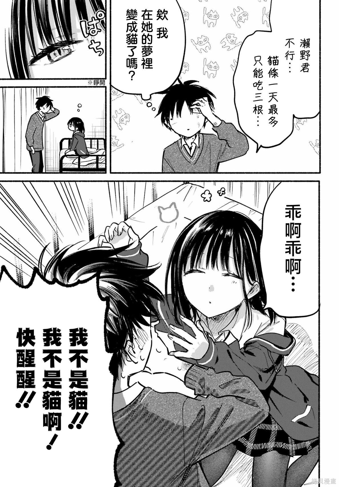 第25话 第9页