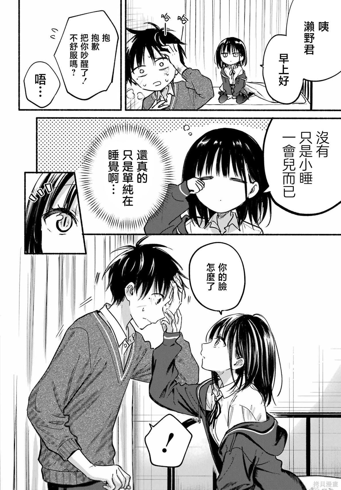 第25话 第10页