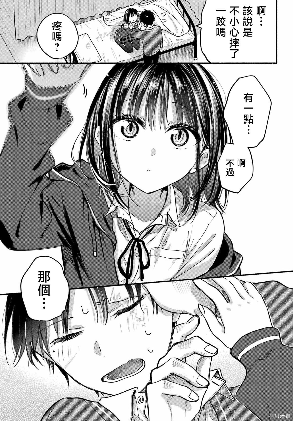 第25话 第11页