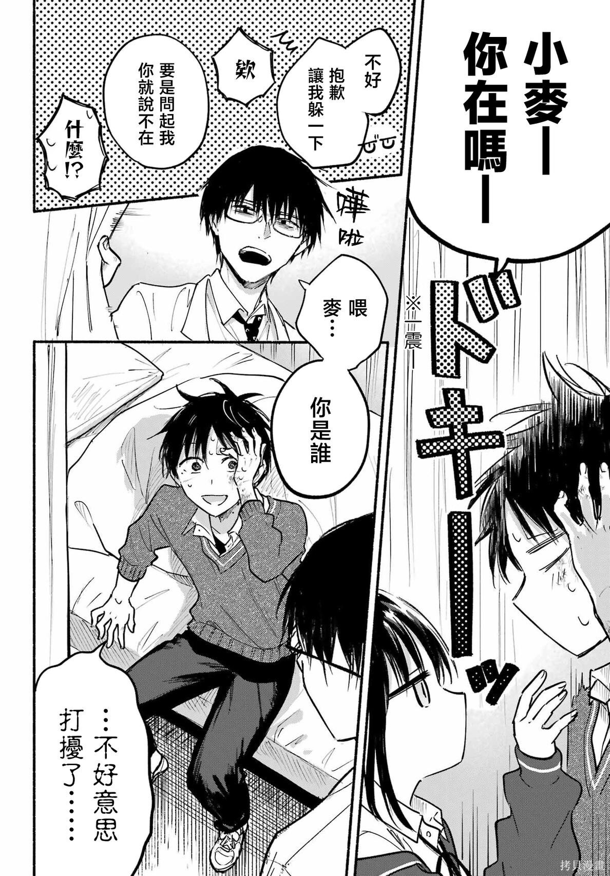 第25话 第12页