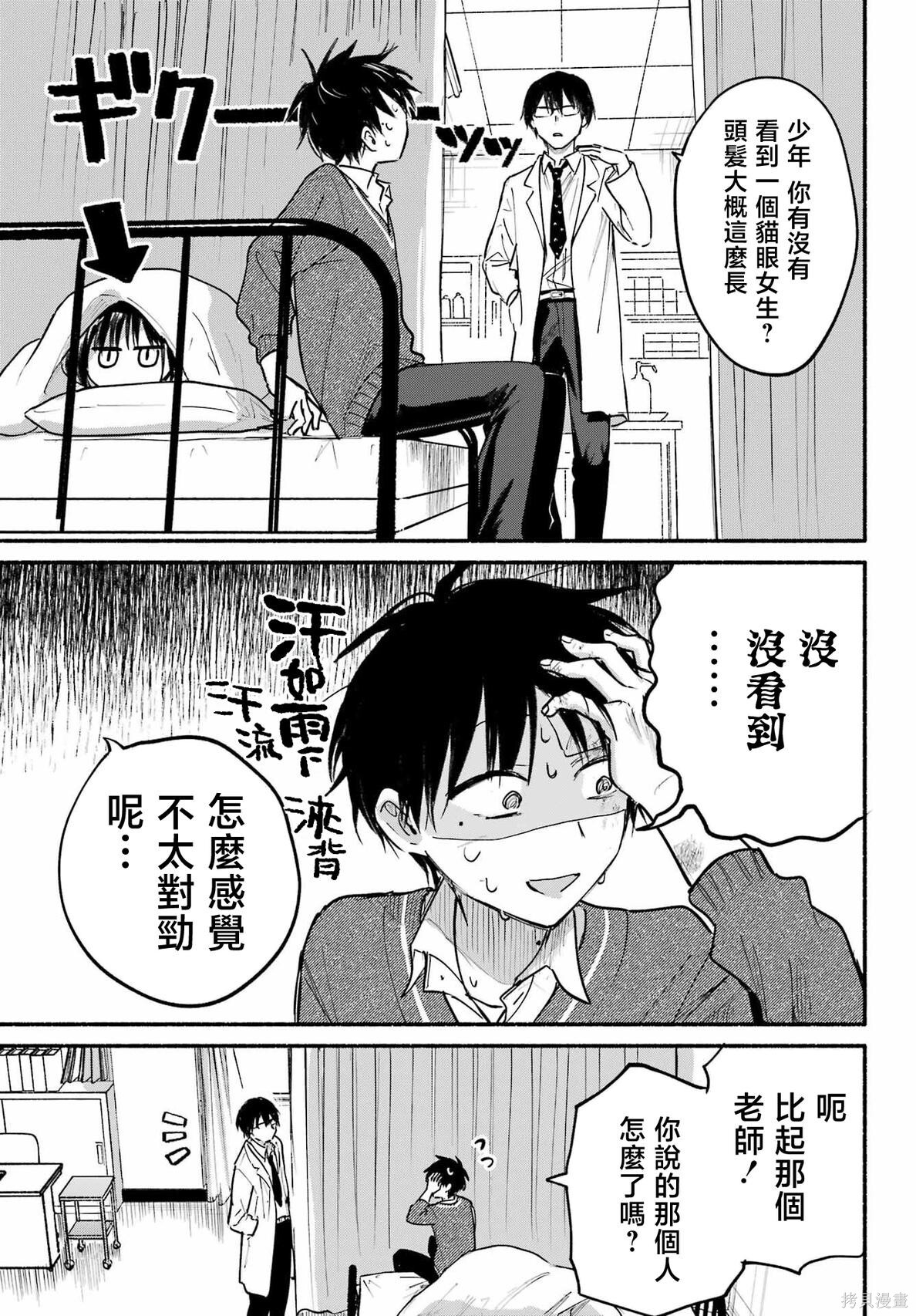 第25话 第13页