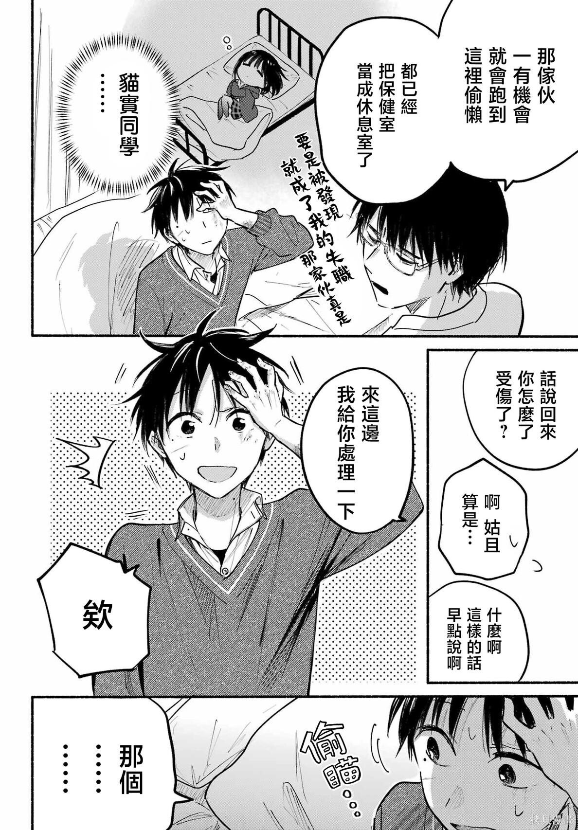 第25话 第14页