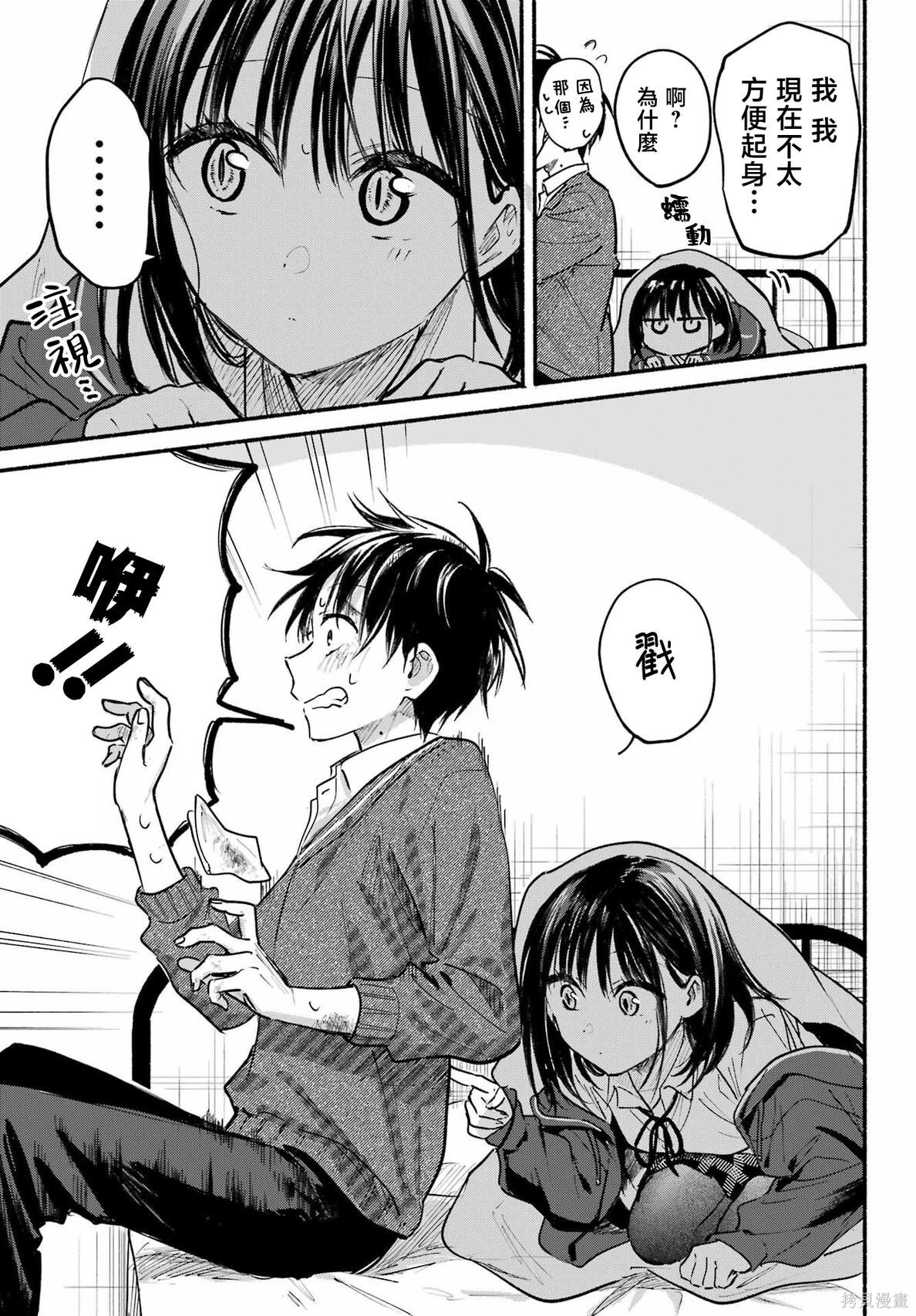 第25话 第15页