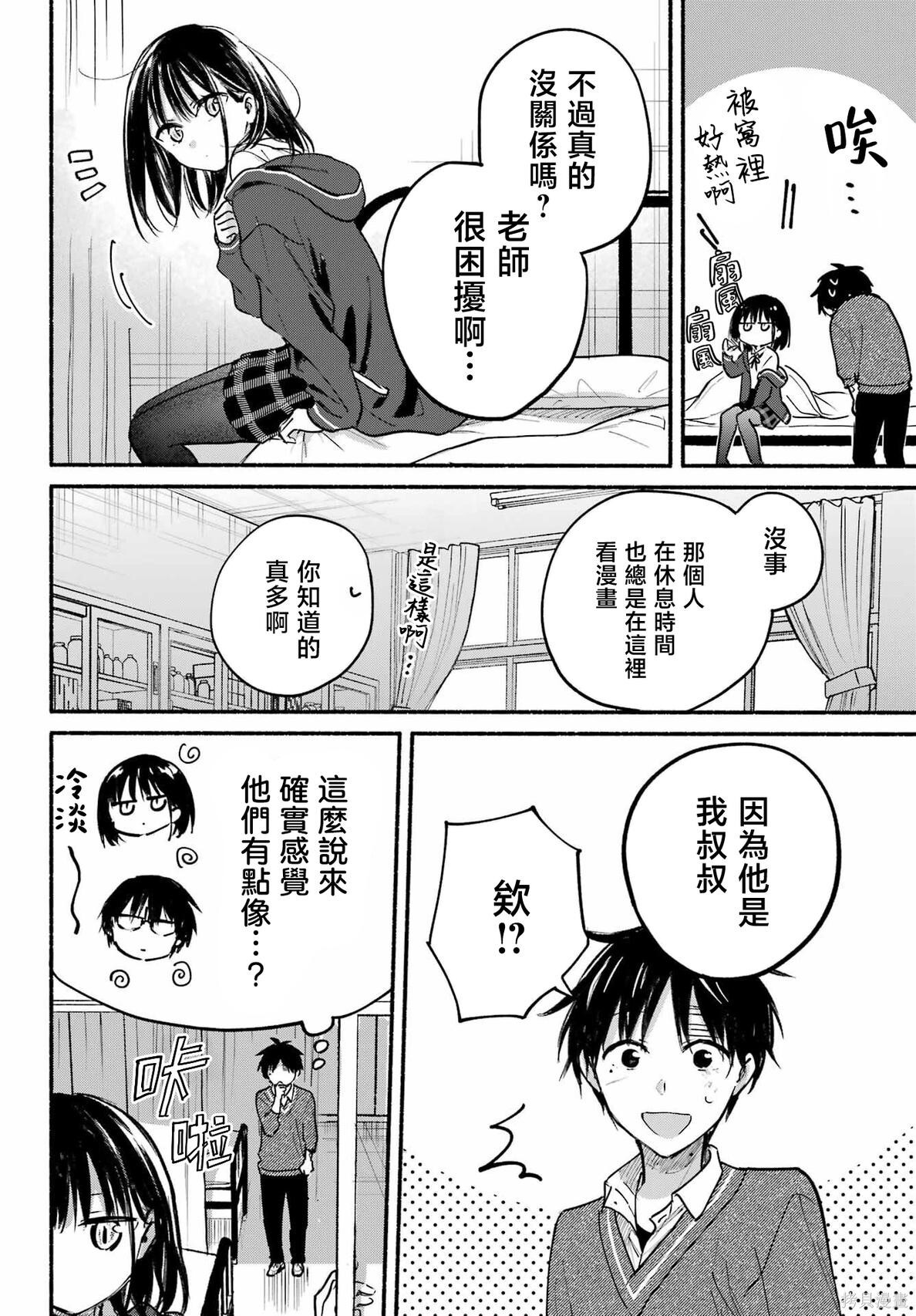 第25话 第18页