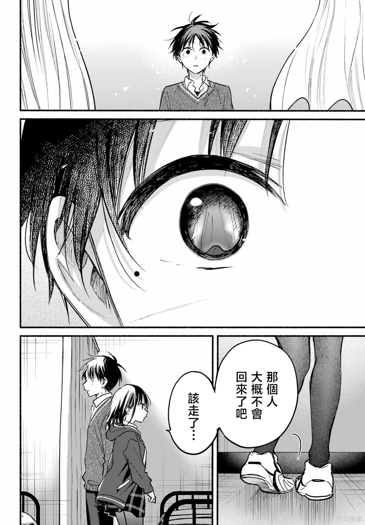 第25话 第20页