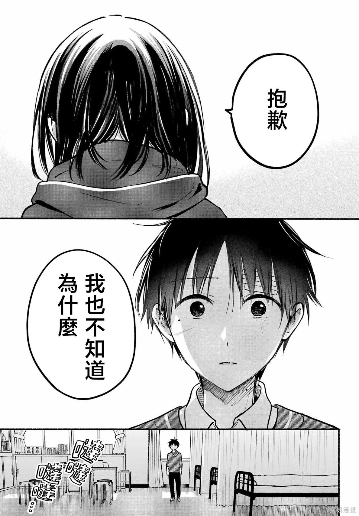 第25话 第25页