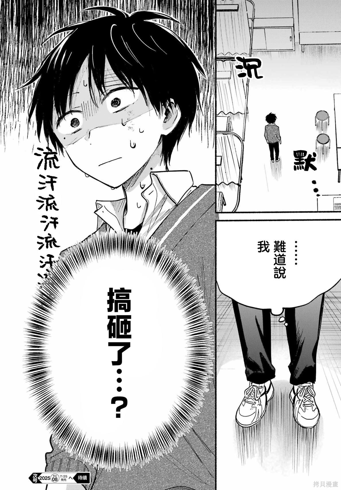 第25话 第26页