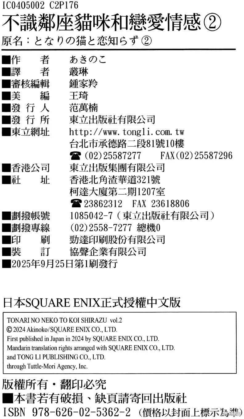 第02卷 第184页