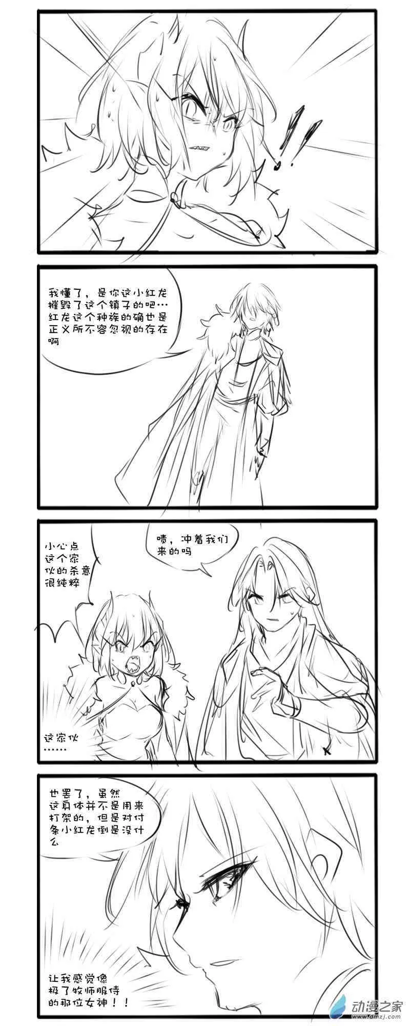主线5 第3页