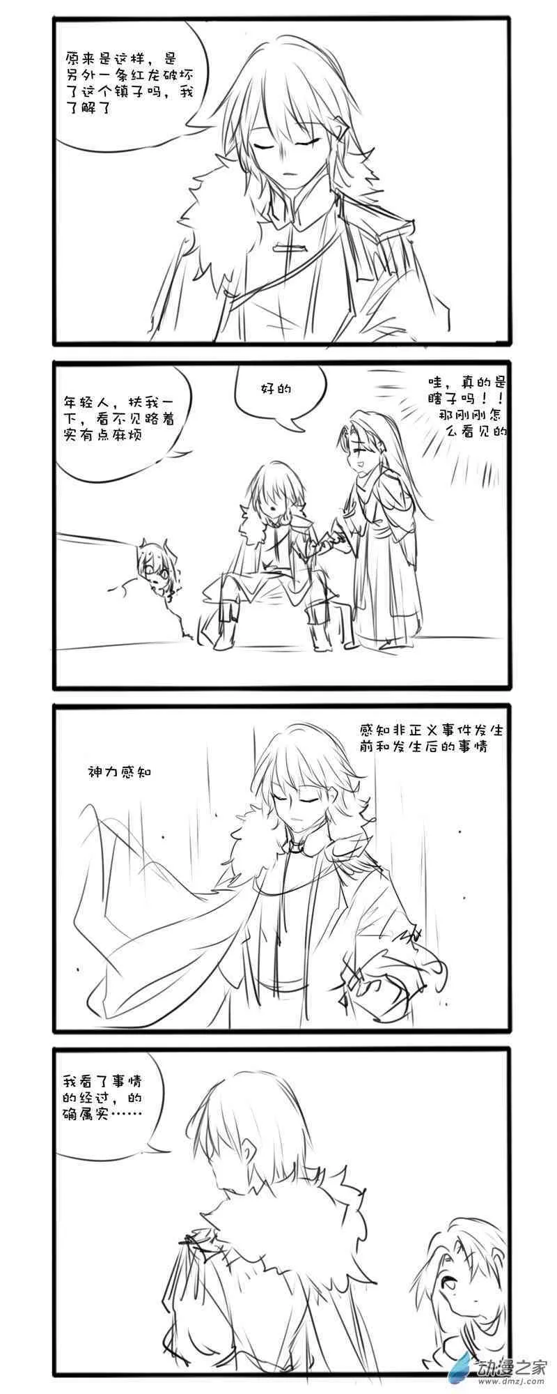 主线5 第6页
