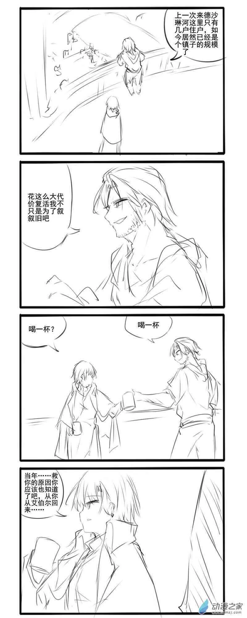 主线9 第2页