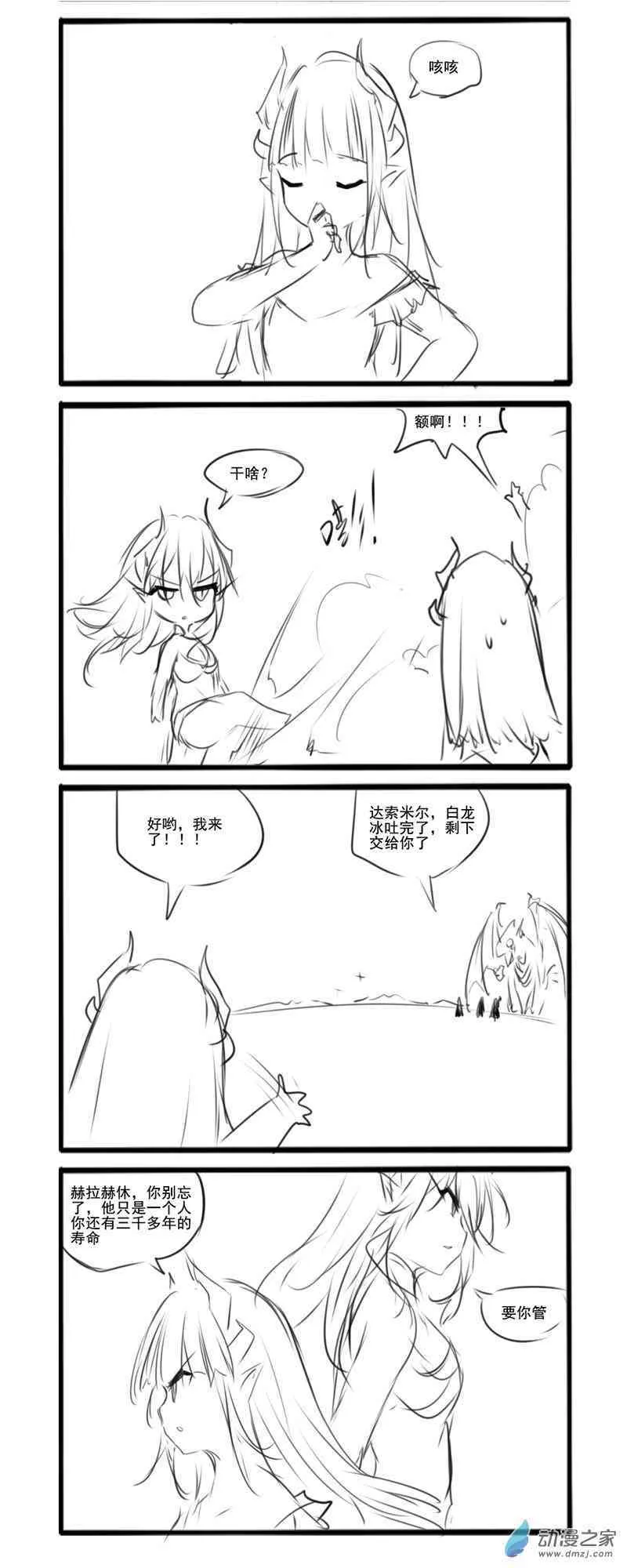 番外8 第2页