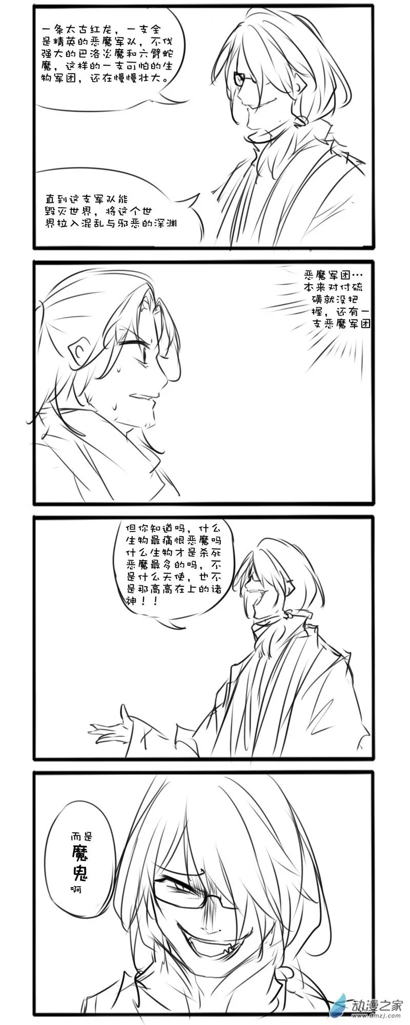 主线46 第6页