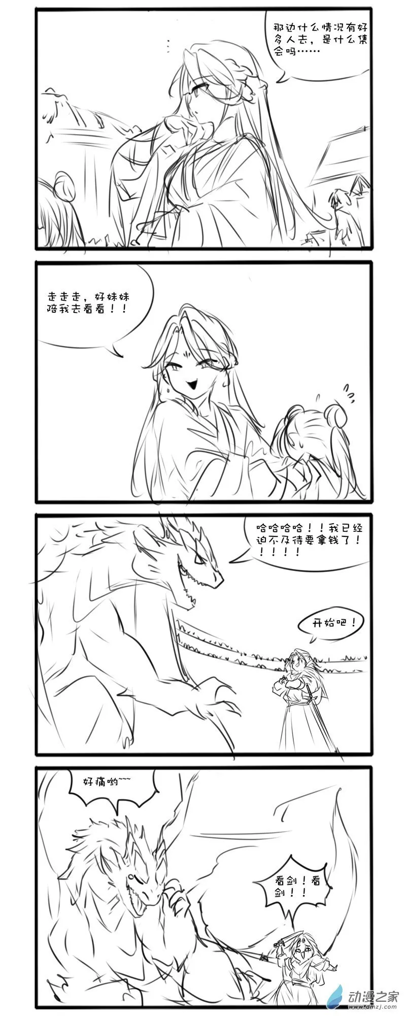 134话 第3页