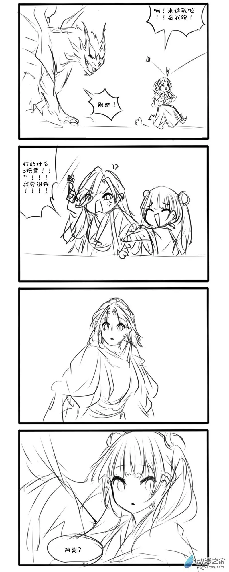 134话 第4页