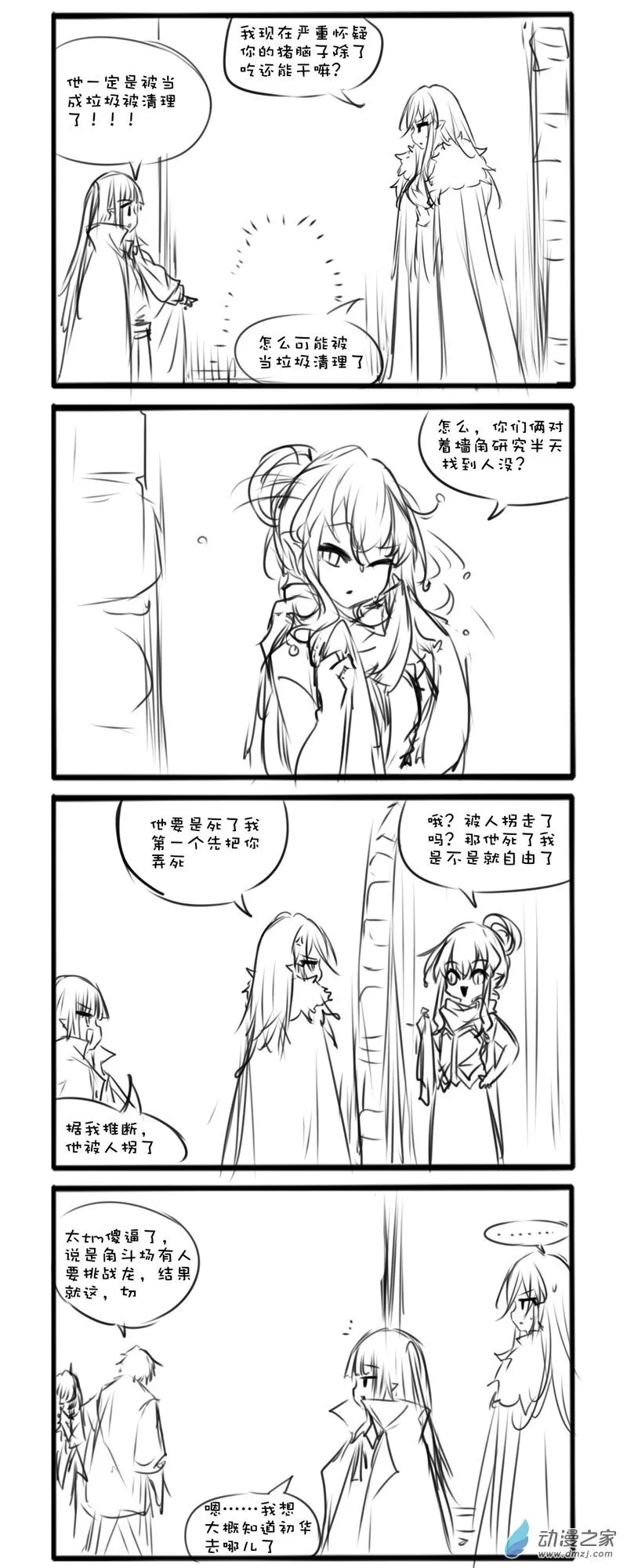 134话 第5页