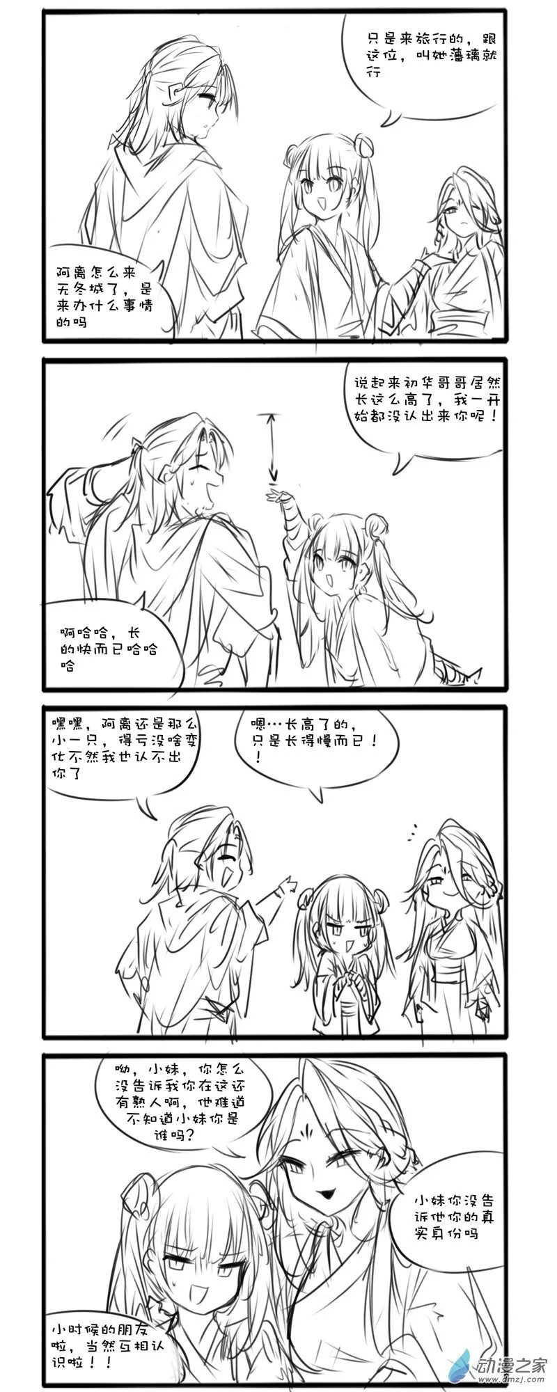 134话 第8页