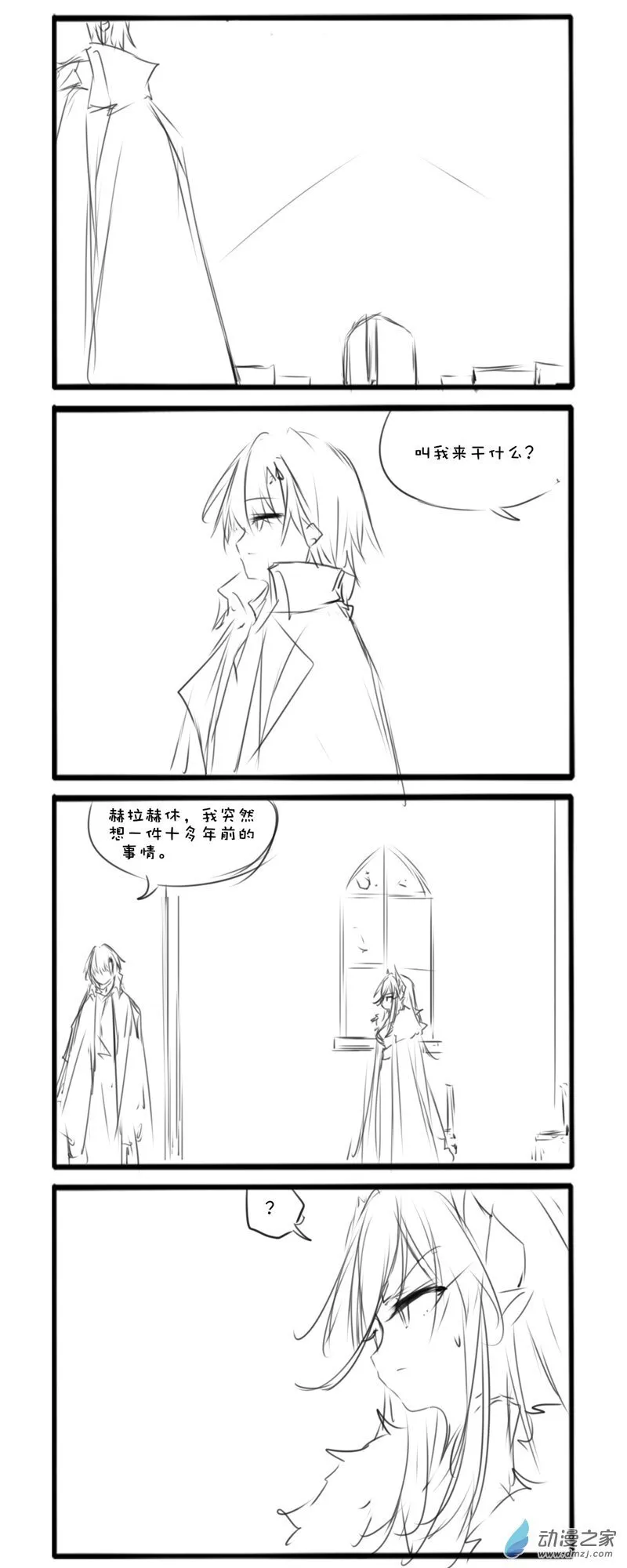 173话 第2页
