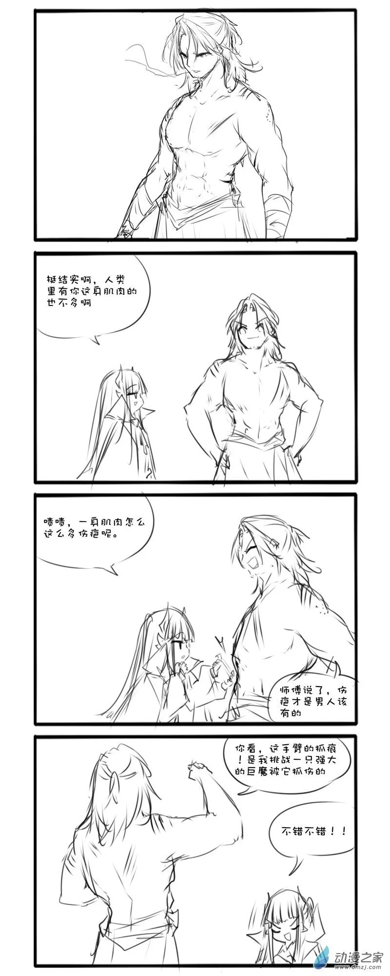 182话 第3页