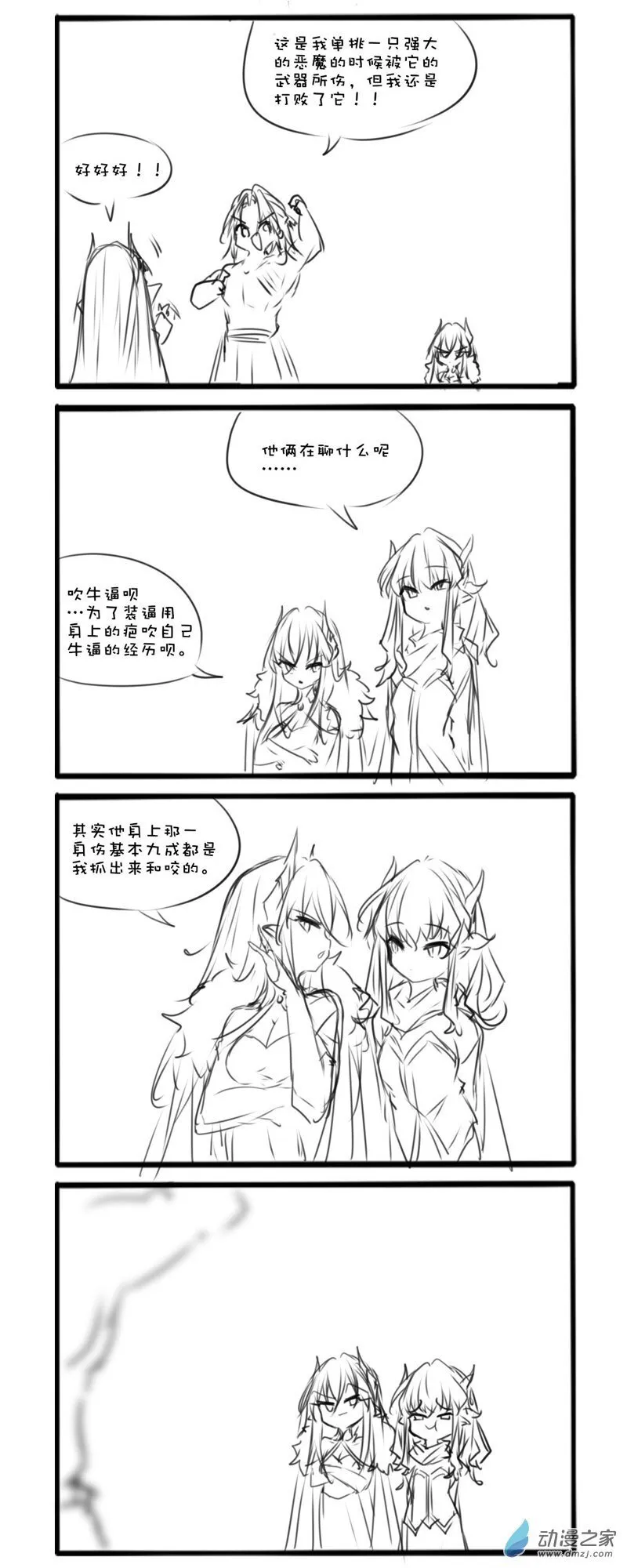 182话 第4页