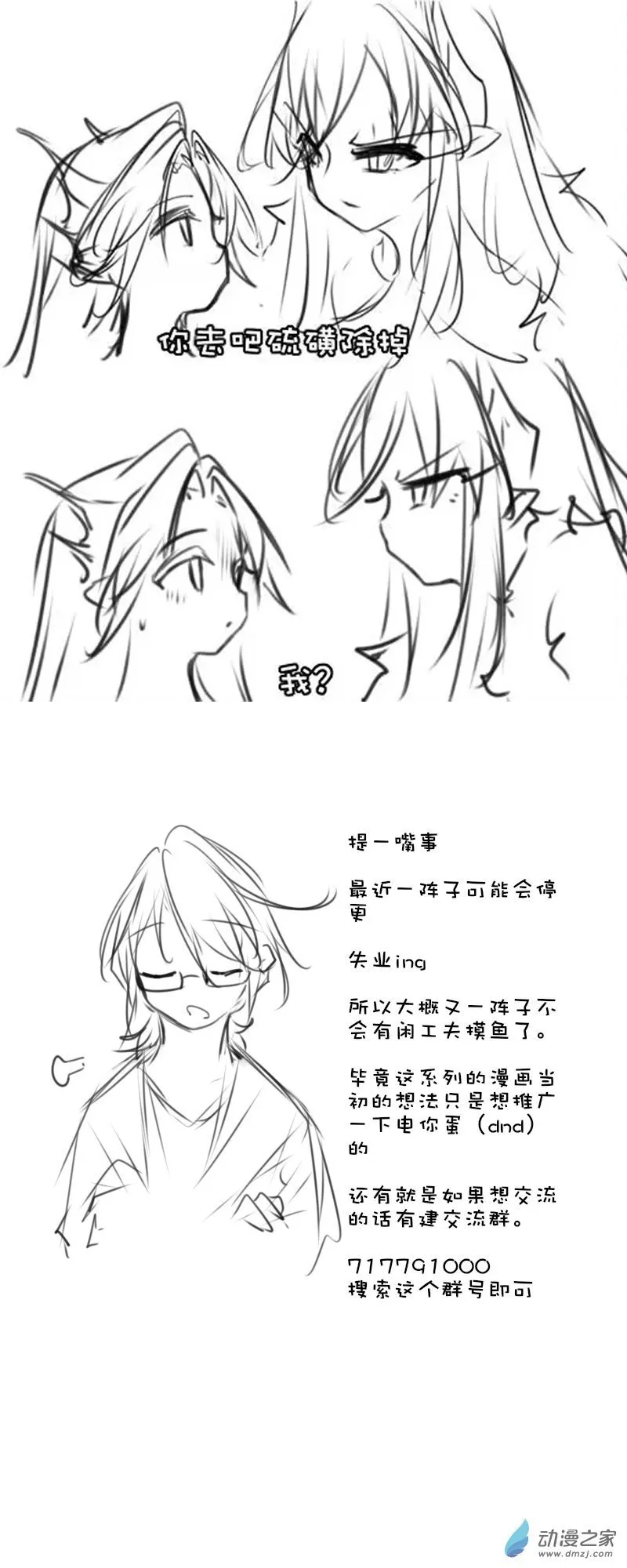 182话 第5页