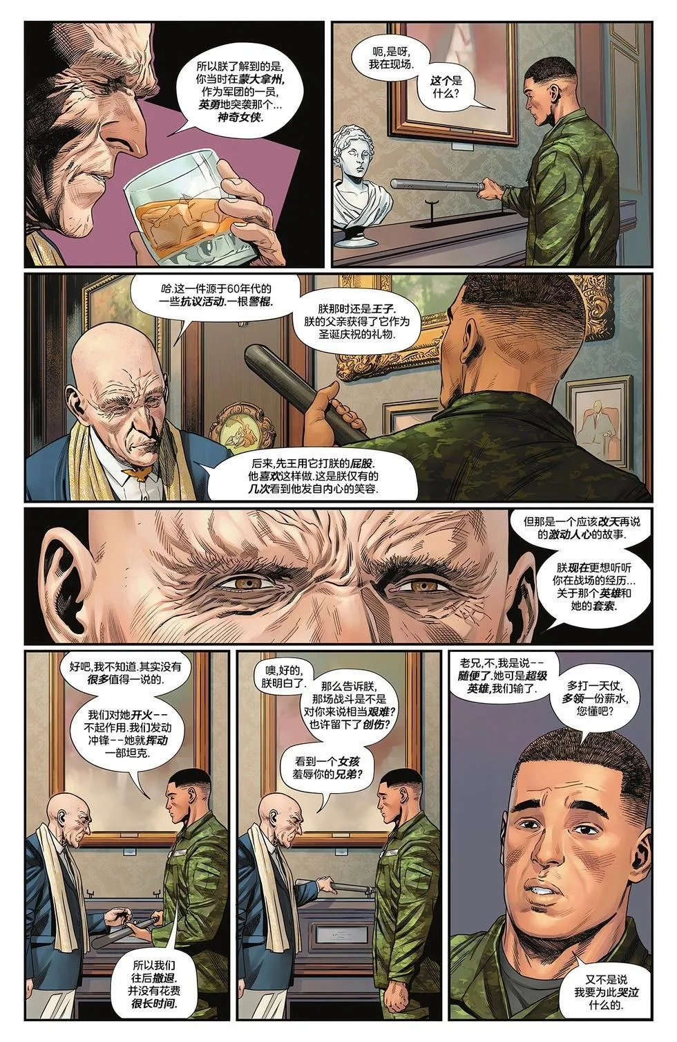 第03卷 第18页