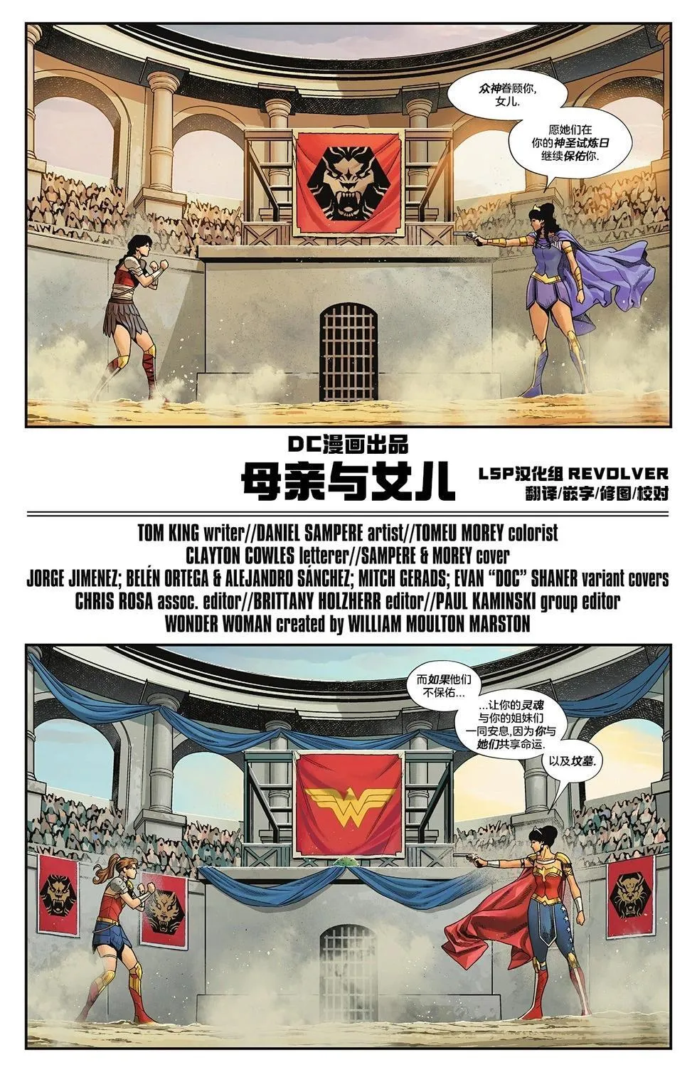 三位一体特刊 第32页