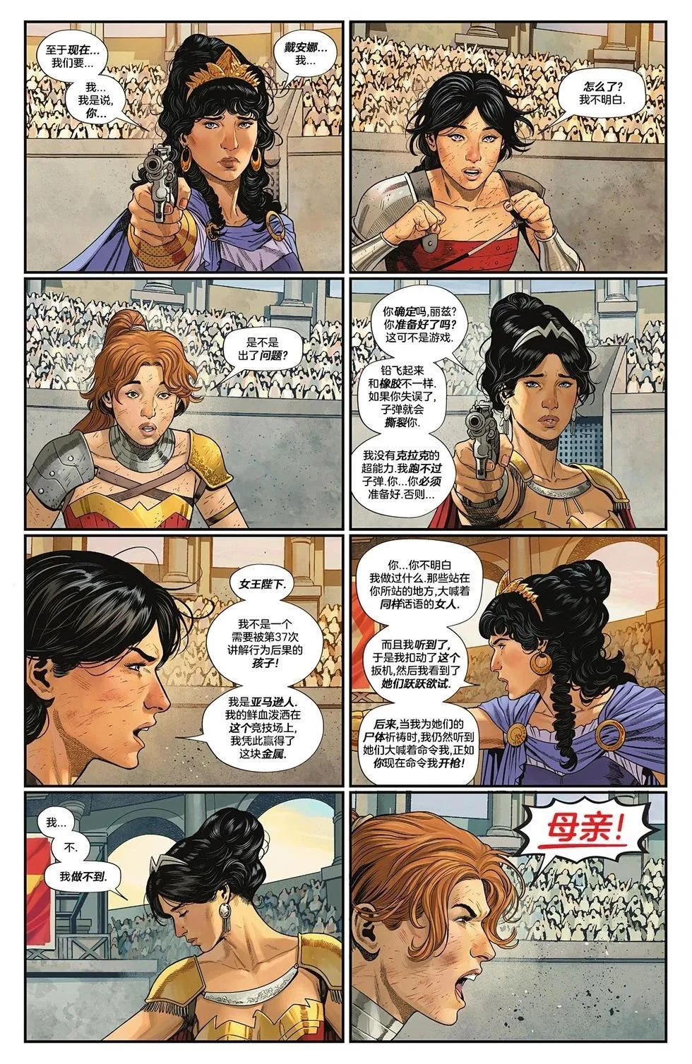 三位一体特刊 第33页