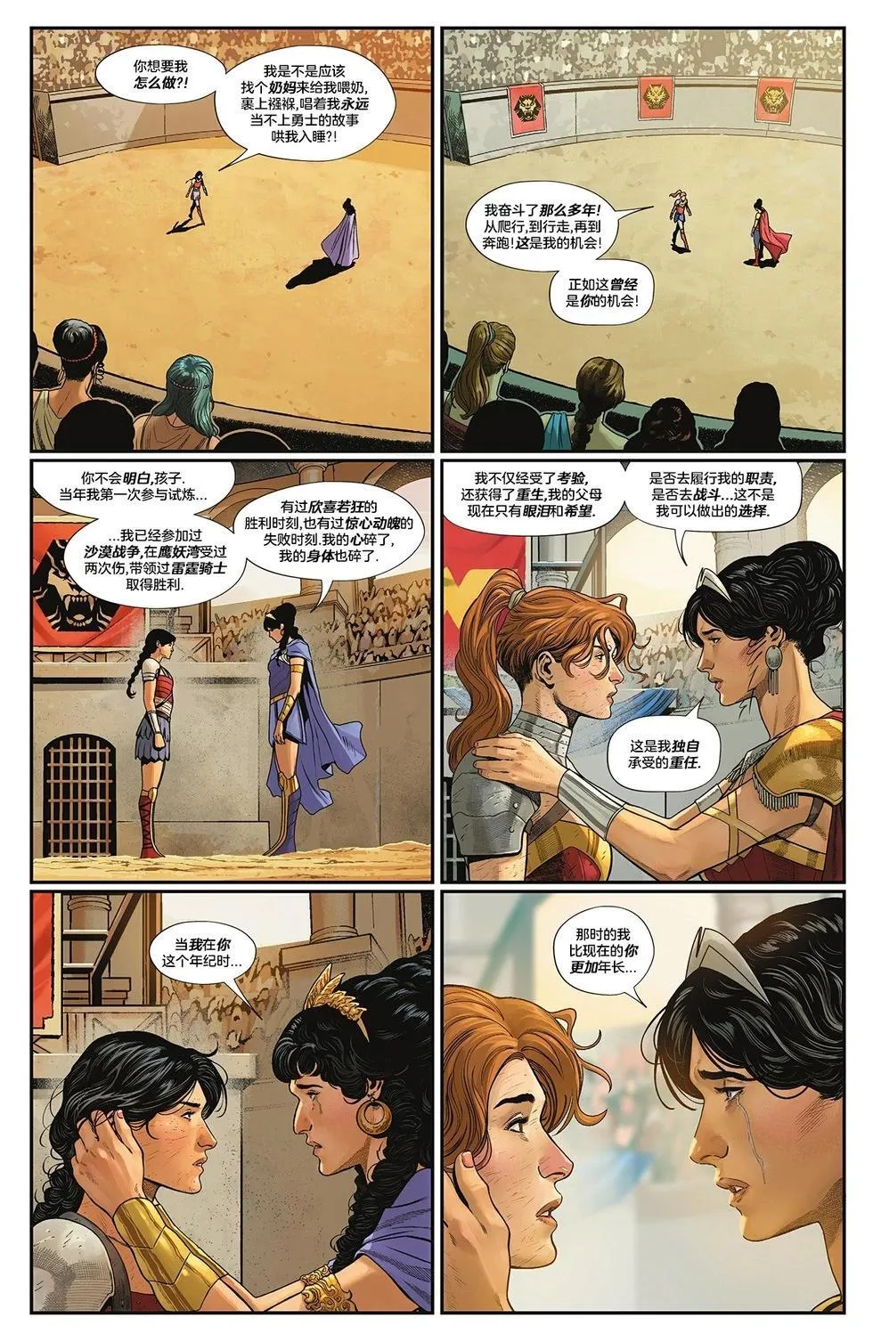 三位一体特刊 第34页
