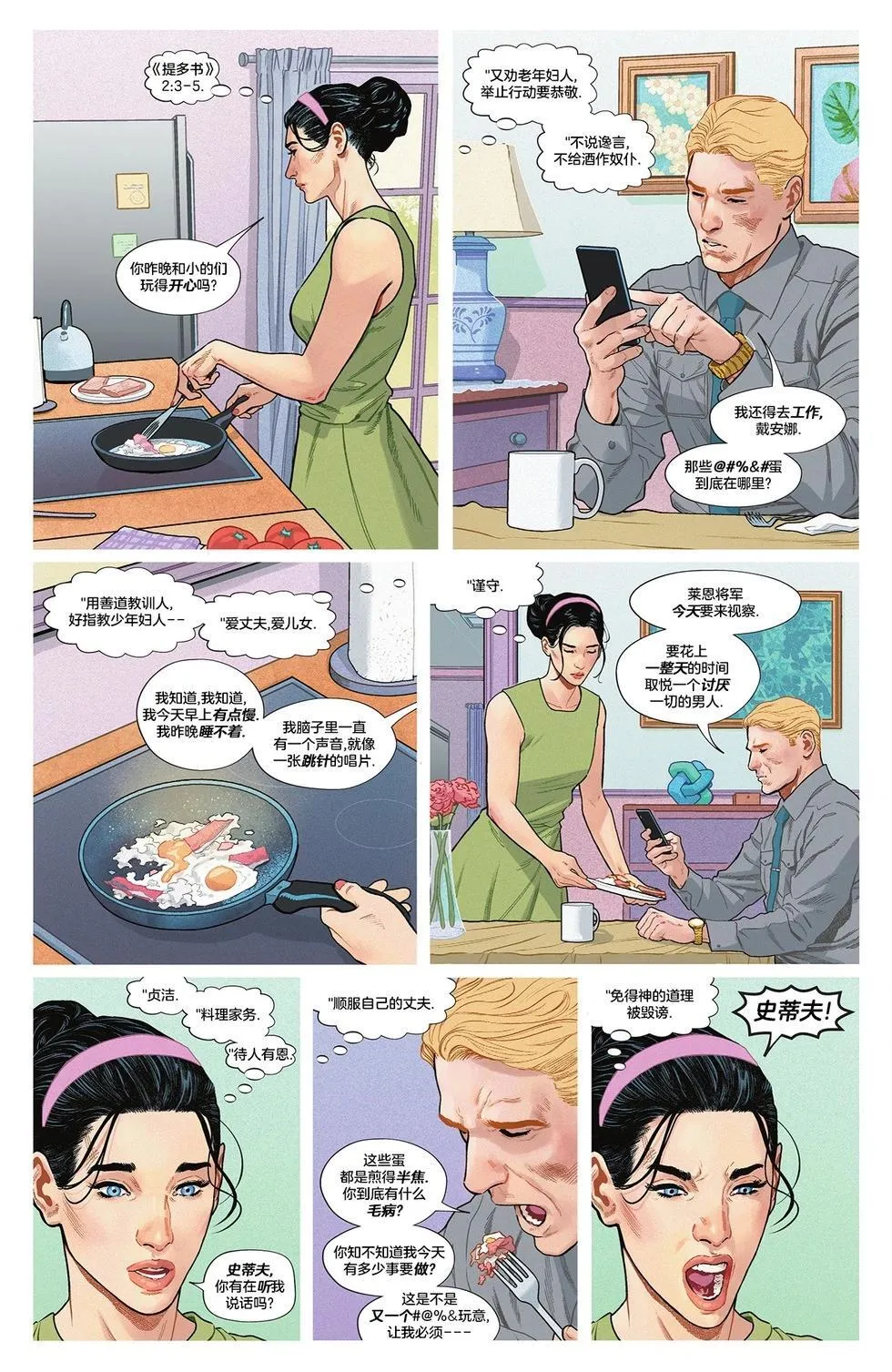 第08卷 第20页