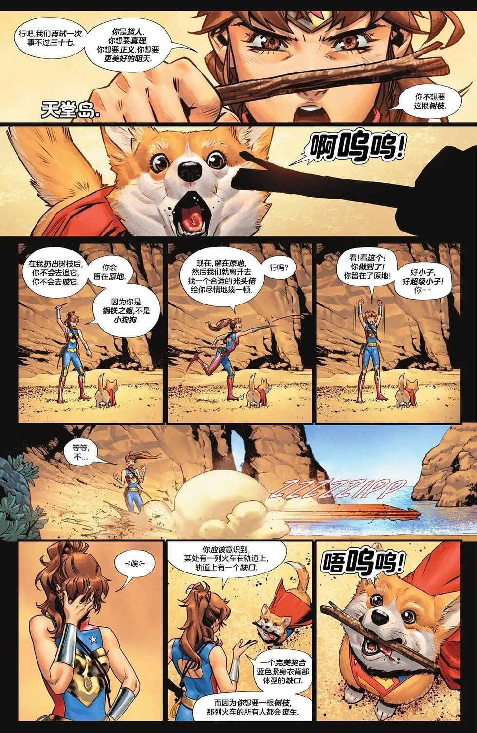 第09卷 第29页