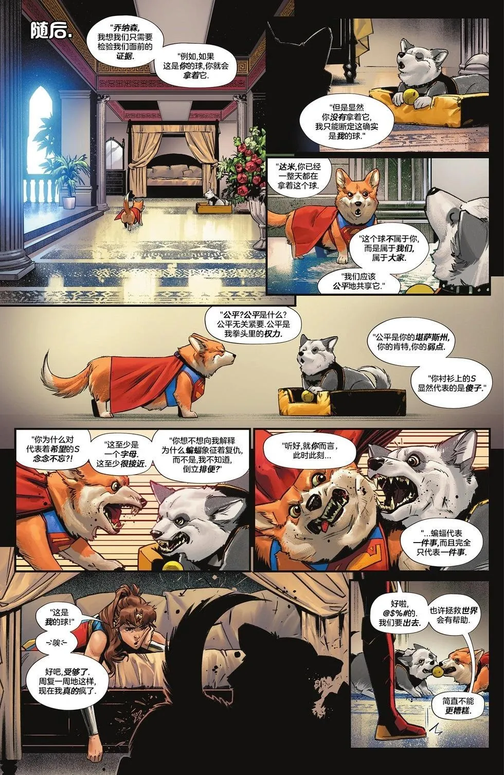 第09卷 第31页