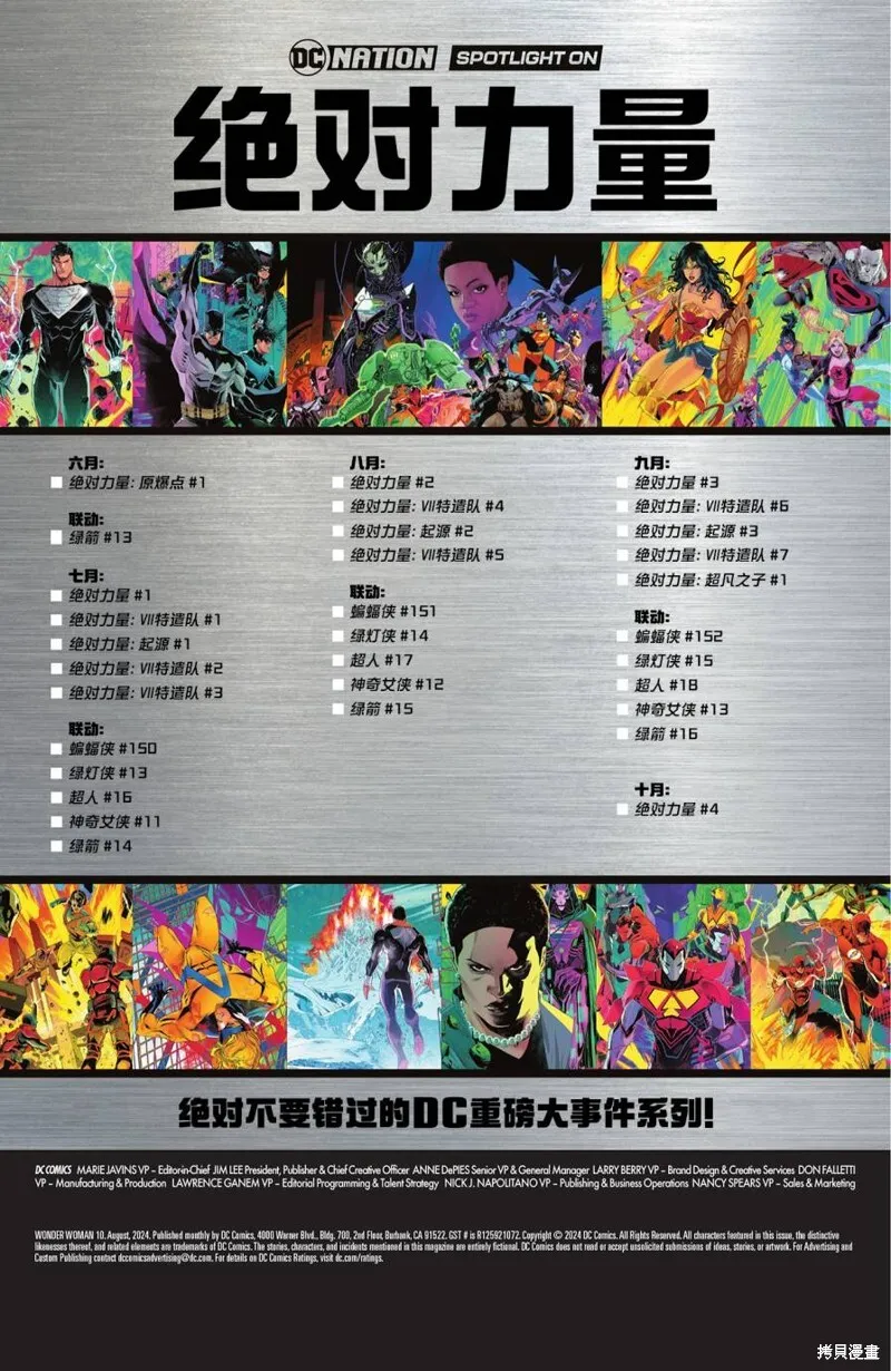 第10卷 第41页