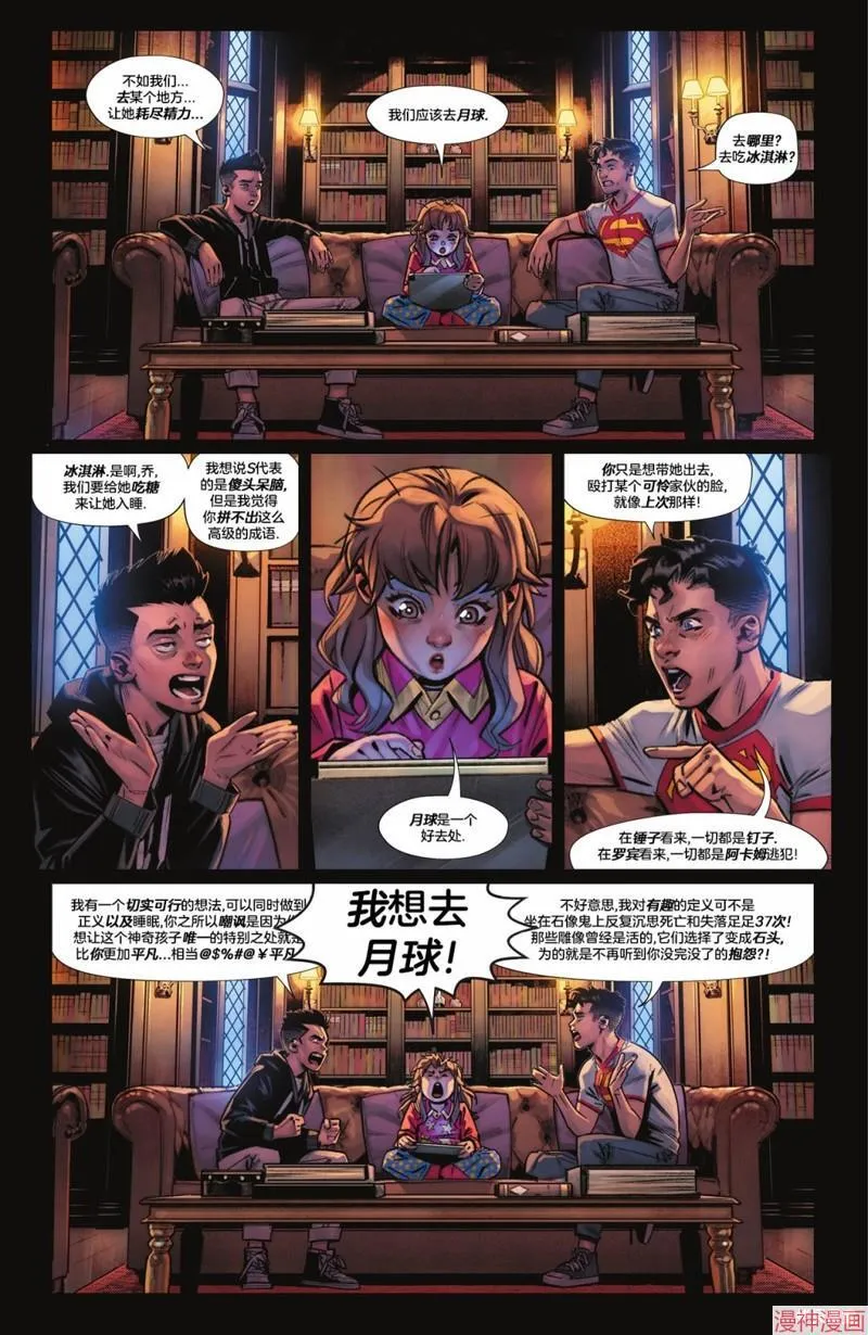 三位一体：世界最佳搭档 第10页