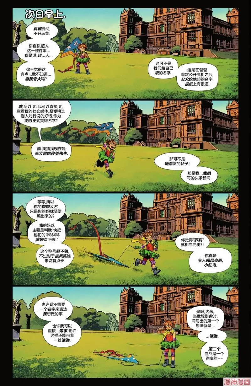 三位一体：世界最佳搭档 第15页