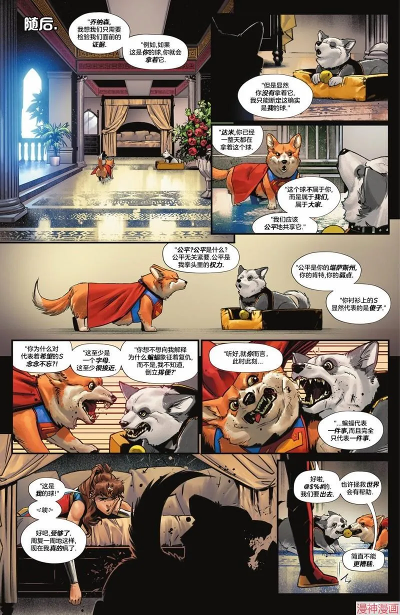 三位一体：世界最佳搭档 第43页