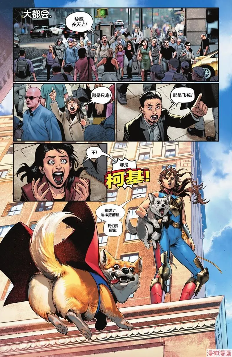三位一体：世界最佳搭档 第44页